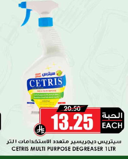 available at Prime Supermarket in KSA, Saudi Arabia, Saudi - Buraidah
