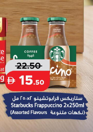 available at Al Aswaq Hypermarket in UAE - Ras al Khaimah
