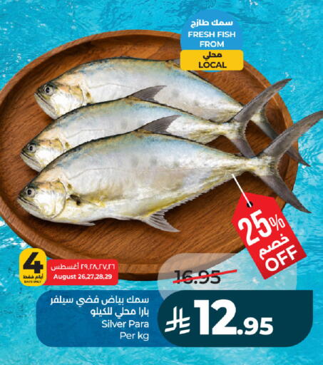 available at لولو هايبرماركت in مملكة العربية السعودية, السعودية, سعودية - حفر الباطن