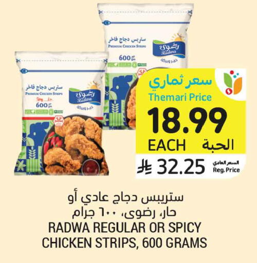 available at أسواق التميمي in مملكة العربية السعودية, السعودية, سعودية - الرس