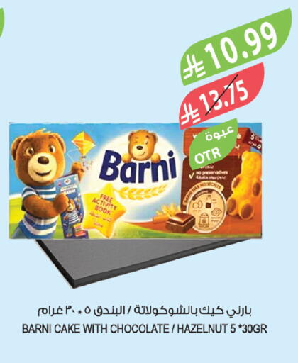 available at المزرعة in مملكة العربية السعودية, السعودية, سعودية - الباحة