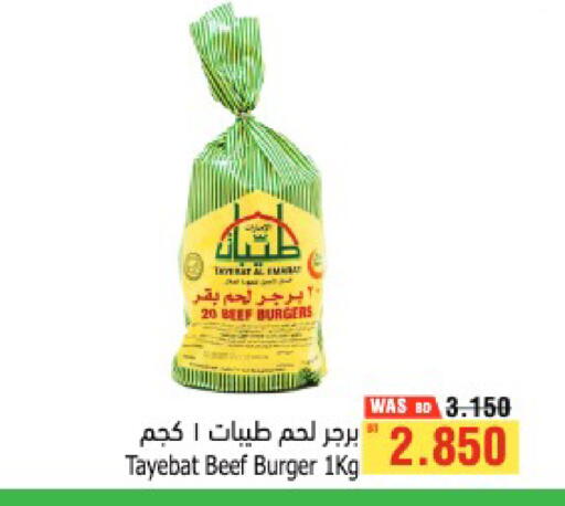 available at أسواق الحلي in البحرين