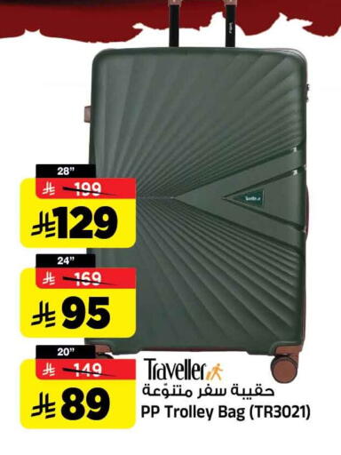 available at المدينة هايبرماركت in مملكة العربية السعودية, السعودية, سعودية - الرياض