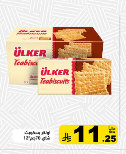 available at Aswaq Ramez in KSA, Saudi Arabia, Saudi - Qatif