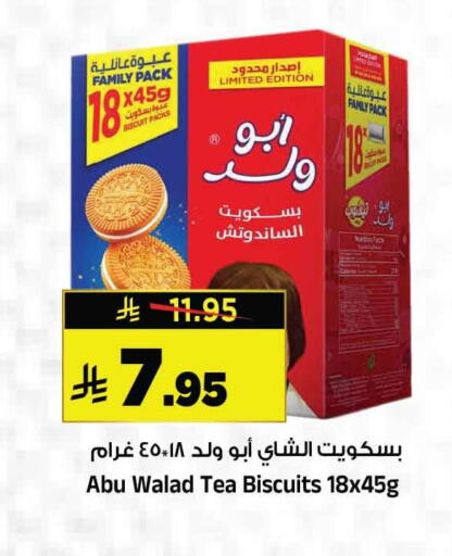 available at المدينة هايبرماركت in مملكة العربية السعودية, السعودية, سعودية - الرياض