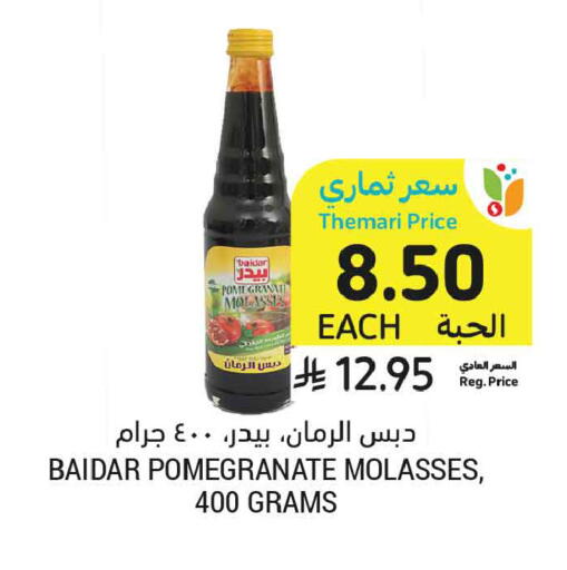 Pomegranate available at أسواق التميمي in مملكة العربية السعودية, السعودية, سعودية - تبوك