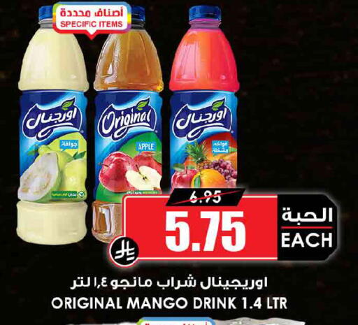 Apple Mango available at Prime Supermarket in KSA, Saudi Arabia, Saudi - Buraidah