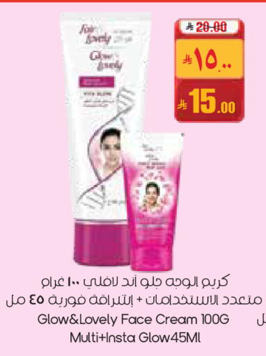 available at ستي فلاور in مملكة العربية السعودية, السعودية, سعودية - عرعر