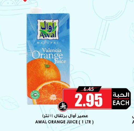 Orange available at أسواق النخبة in مملكة العربية السعودية, السعودية, سعودية - المجمعة