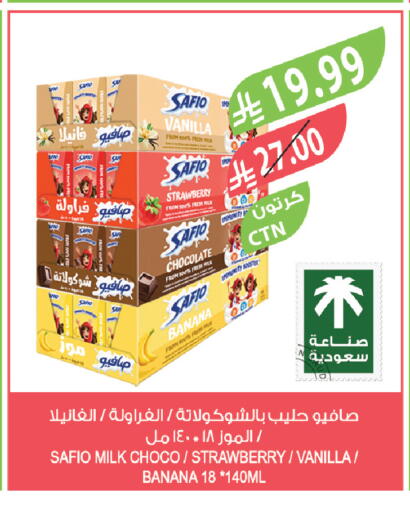 Strawberry Banana Vanilla available at المزرعة in مملكة العربية السعودية, السعودية, سعودية - نجران