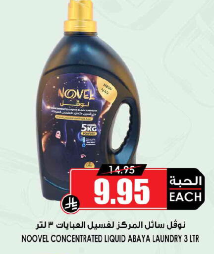 available at Prime Supermarket in KSA, Saudi Arabia, Saudi - Buraidah
