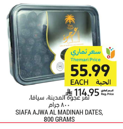 available at Tamimi Market in KSA, Saudi Arabia, Saudi - Ar Rass