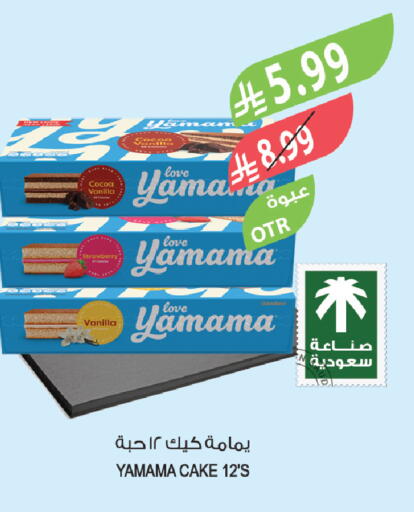 Strawberry Vanilla available at المزرعة in مملكة العربية السعودية, السعودية, سعودية - الباحة