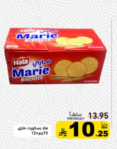 available at Aswaq Ramez in KSA, Saudi Arabia, Saudi - Dammam