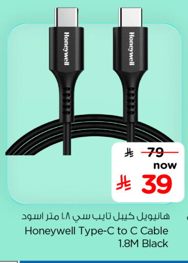 available at هايبر الوفاء in مملكة العربية السعودية, السعودية, سعودية - الطائف