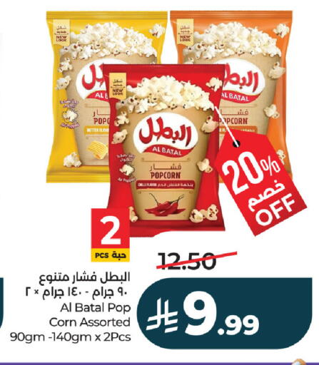 available at لولو هايبرماركت in مملكة العربية السعودية, السعودية, سعودية - الخبر‎