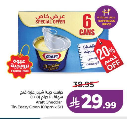available at لولو هايبرماركت in مملكة العربية السعودية, السعودية, سعودية - الخبر‎
