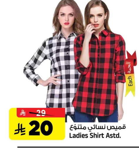 available at المدينة هايبرماركت in مملكة العربية السعودية, السعودية, سعودية - الرياض