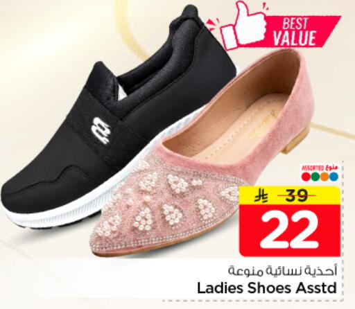 available at Nesto in KSA, Saudi Arabia, Saudi - Riyadh