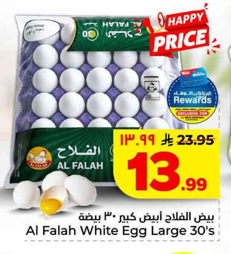 available at Hyper Al Wafa in KSA, Saudi Arabia, Saudi - Mecca
