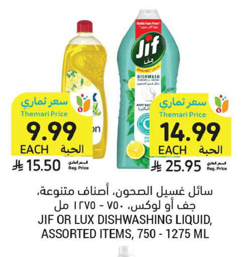 available at أسواق التميمي in مملكة العربية السعودية, السعودية, سعودية - الجبيل‎