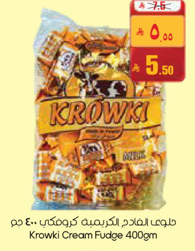available at ستي فلاور in مملكة العربية السعودية, السعودية, سعودية - عرعر