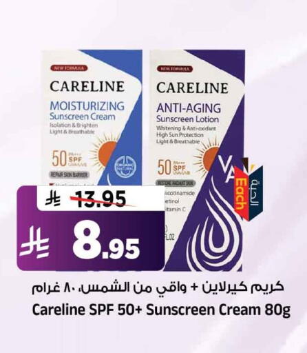 available at المدينة هايبرماركت in مملكة العربية السعودية, السعودية, سعودية - الرياض