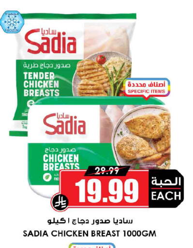 available at أسواق النخبة in مملكة العربية السعودية, السعودية, سعودية - جازان