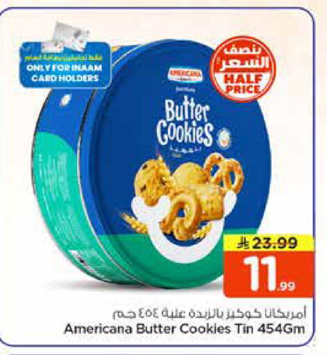 available at نستو in مملكة العربية السعودية, السعودية, سعودية - المجمعة