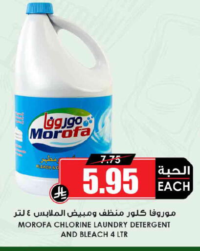 available at Prime Supermarket in KSA, Saudi Arabia, Saudi - Al Bahah