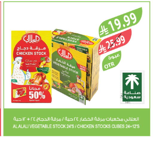 available at المزرعة in مملكة العربية السعودية, السعودية, سعودية - الباحة