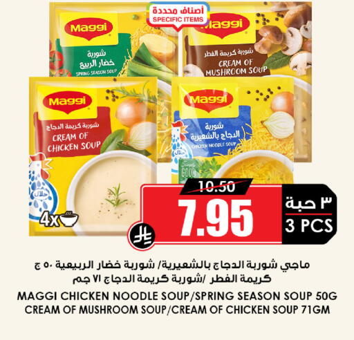 Mushroom available at Prime Supermarket in KSA, Saudi Arabia, Saudi - Hafar Al Batin