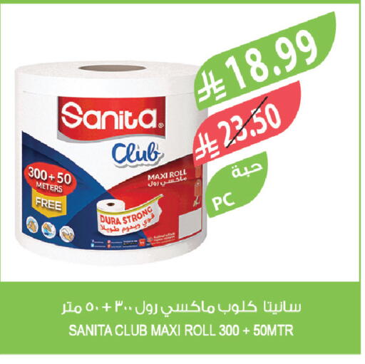available at المزرعة in مملكة العربية السعودية, السعودية, سعودية - نجران