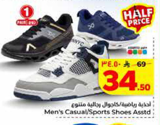 available at Hyper Al Wafa in KSA, Saudi Arabia, Saudi - Riyadh