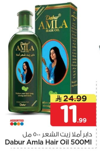 available at Nesto in KSA, Saudi Arabia, Saudi - Dammam