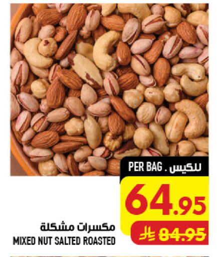 available at Abraj Hypermarket in KSA, Saudi Arabia, Saudi - Mecca