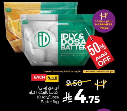 available at لولو هايبرماركت in مملكة العربية السعودية, السعودية, سعودية - تبوك