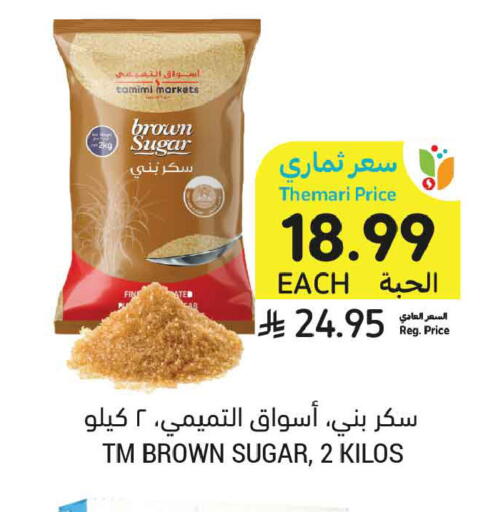 available at أسواق التميمي in مملكة العربية السعودية, السعودية, سعودية - الجبيل‎