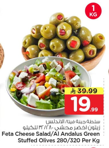 available at نستو in مملكة العربية السعودية, السعودية, سعودية - الأحساء‎