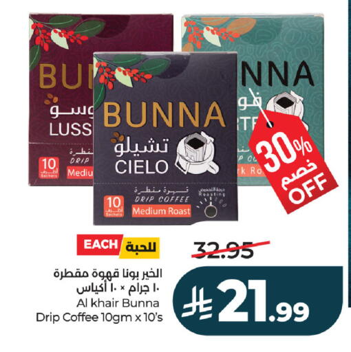 available at لولو هايبرماركت in مملكة العربية السعودية, السعودية, سعودية - الخبر‎