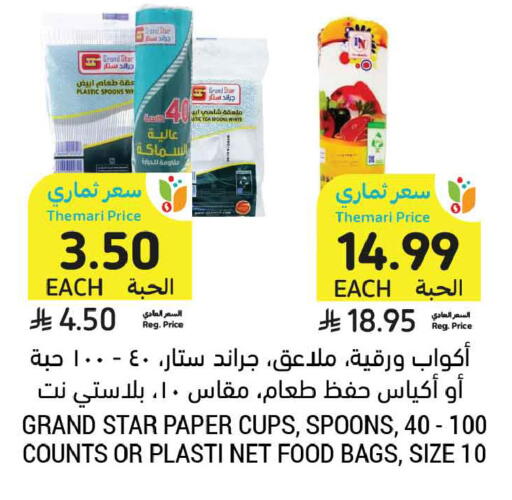available at أسواق التميمي in مملكة العربية السعودية, السعودية, سعودية - تبوك