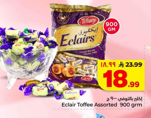 available at هايبر الوفاء in مملكة العربية السعودية, السعودية, سعودية - الخرج