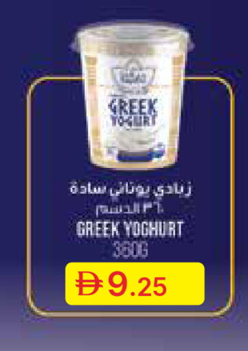 available at جمعية الامارات التعاونية in الإمارات العربية المتحدة , الامارات - دبي