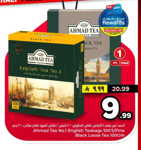 available at هايبر الوفاء in مملكة العربية السعودية, السعودية, سعودية - الخرج