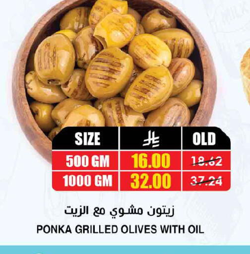 available at أسواق النخبة in مملكة العربية السعودية, السعودية, سعودية - القطيف‎