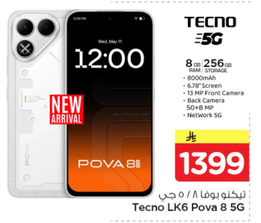 available at نستو in مملكة العربية السعودية, السعودية, سعودية - الرياض