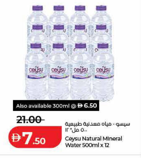 available at لولو هايبرماركت in الإمارات العربية المتحدة , الامارات - رَأْس ٱلْخَيْمَة