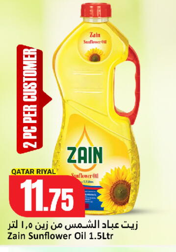 available at دانة هايبرماركت in قطر - الخور