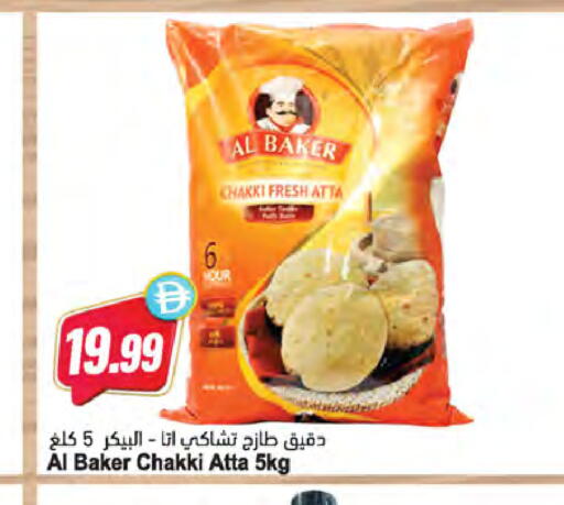 available at Almaya Supermarkets in UAE - Dubai