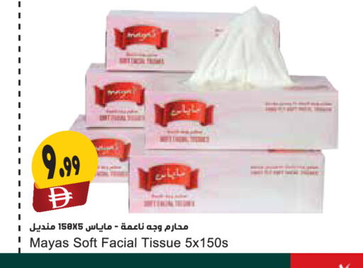 available at المايا سوبرماركت in الإمارات العربية المتحدة , الامارات - دبي
